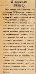 В горкоме ВКП(б)