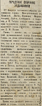 Городское собрание художников