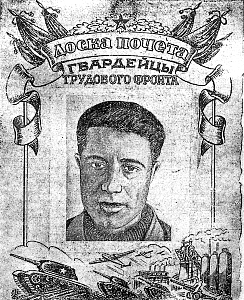 1942_09_13_217_1_Фото Андрея Константиновича Морро.png