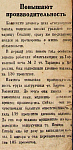 Повышают производительность