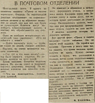 В почтовом отделении