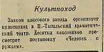 Культпоход