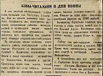 Избы-читальни в дни войны