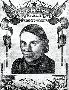 1942_12_12_292_1_Фото швеи-тысячницы Анны Михайловны Павловой.png