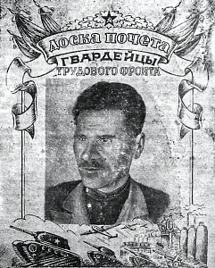 1942_07_02_154_1_Фото Захара Михайловича Павлика.png