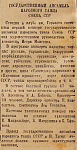 Государственный ансамбль народного танца Союза ССР