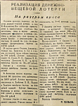 На разгром врага