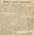 Январское задание перевыполнено