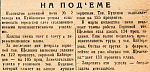 На подъеме