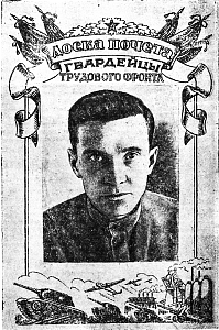 1942_04_04_80_1_Фото Николая Васильевича Рубцова.png