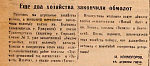 Еще два хозяйства закончили обмолот