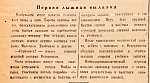 Первая лыжная вылазка