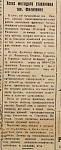 Успех молодого стахановца тов. Филипенко