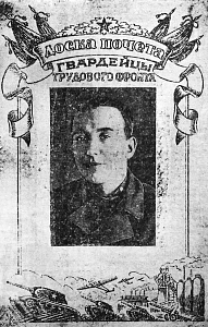 1942_04_10_85_1_фото Георгий Голованов_.png