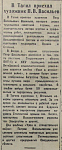 В Тагил приехал художник Васильев