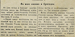 Во всех сменах и бригадах