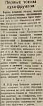 Первые тонны сухофруктов