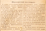 Образцовый весовщик