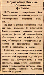 Короткометражные оборонные фильмы