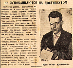 Не успокаиваются на достигнутом