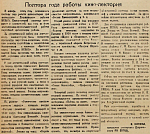 Полтора года работы кинолектория