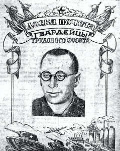 1942_08_02_181_1_Фото Петр Александрович Судья.png