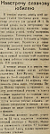 Навстречу славному юбилею