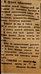 В фонд обороны