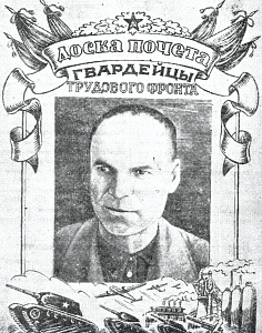 1942_06_26_149_1_Фото Романова Павла Ивановича.png