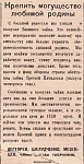 Крепить могущество любимой родины