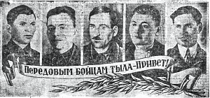 1942_03_01_51_3_Фото тагильских передовиков производства.png