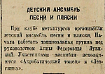 Детский ансамбль песни и пляски