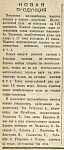 Новая продукция