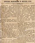 Призыв молодежи в школы ФЗО
