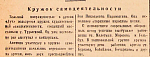 Кружок самодеятельности