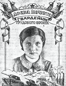 1942_06_27_150_1_Фото Зои Моисеевны Багровой.png