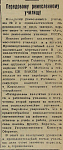 Передовому ремесленному училищу
