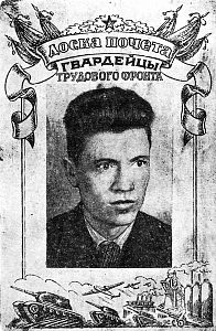 1942_04_23_96_1_фото Георгий Никитин.png