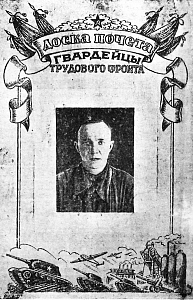 1942_04_11_86_1_фото Андрей Григорьевич Шелест.png