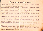 Выполнять любое дело