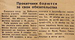 Прокатчики борются за свои обязательства
