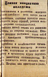 Ценная инициатива молодежи