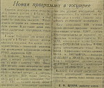 Новая программа в госцирке