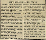 Книги бойцам Красной Армии