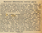 Выполняют обязательства, помогают другим