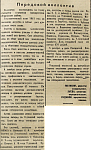 Передовой коллектив