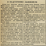 О подготовке лыжников
