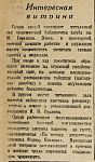 Интересная витрина