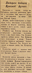 Подарки бойцам Красной Армии