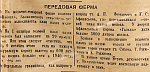 Передовая ферма